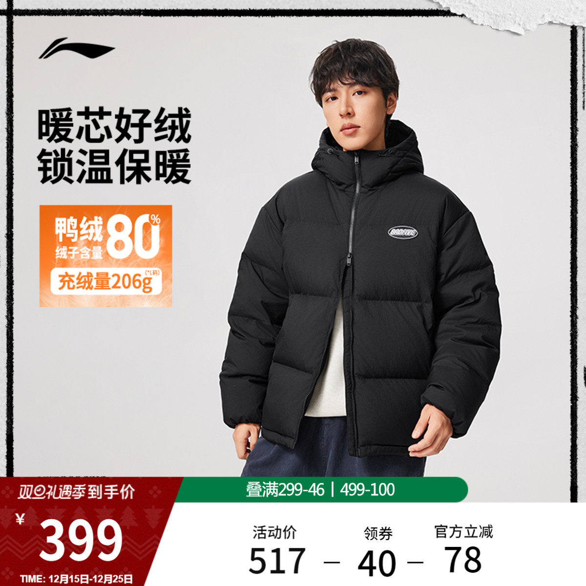 李宁防泼水宽松连帽男短羽绒服