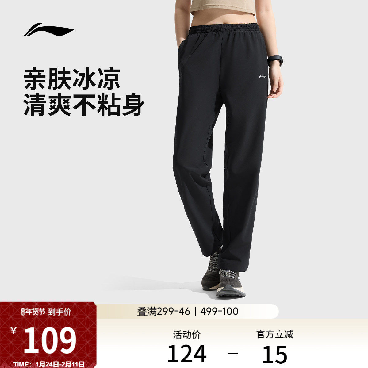 李宁速干裤女款跑步裤透气休闲训练裤子女直筒运动裤梭织运动长裤,运动服/休闲服装,运动长裤,淘宝优惠券,粉丝福利购,淘宝优惠卷