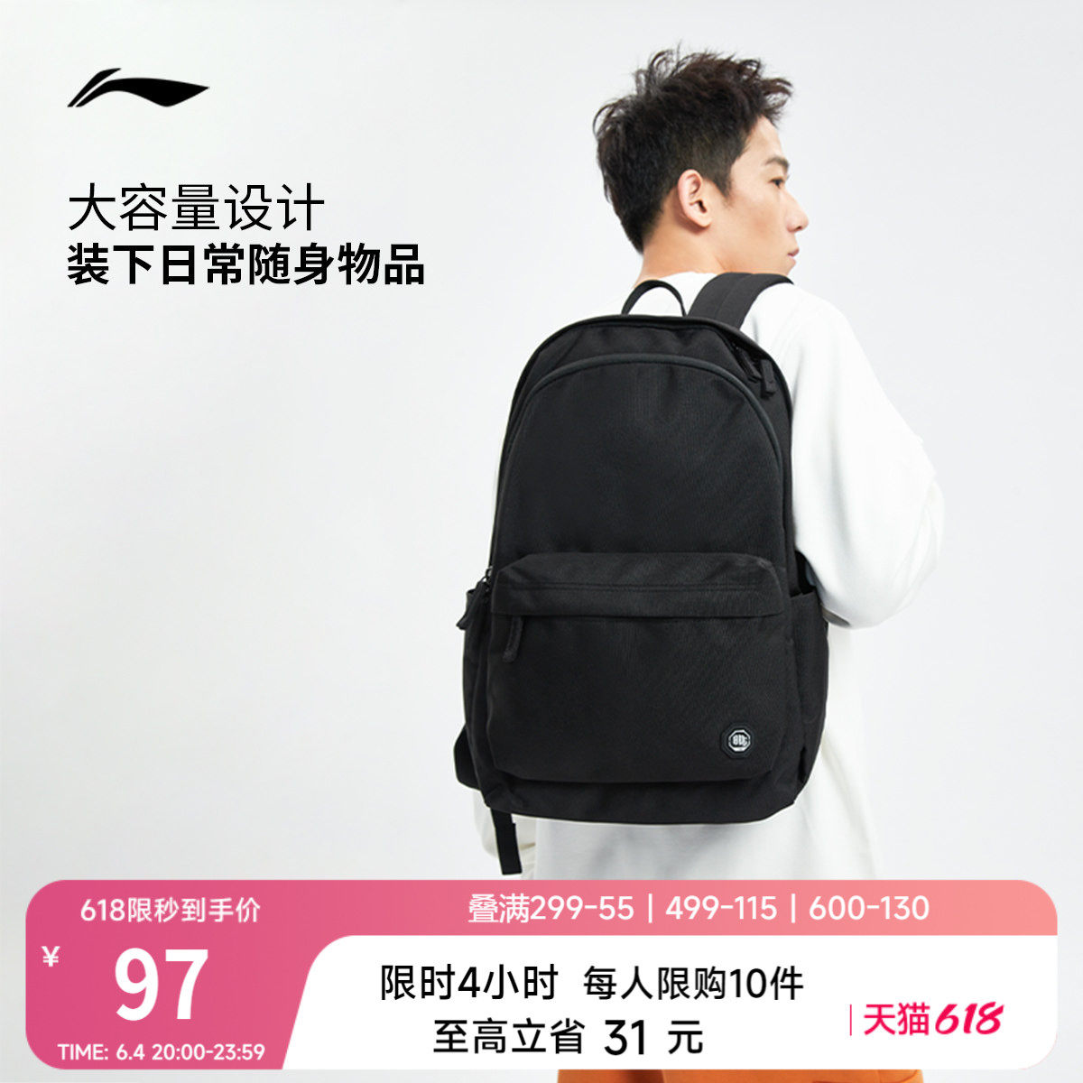 李宁反伍双肩包男士新款通勤大容量背包黑色学生书包旅行运动包女