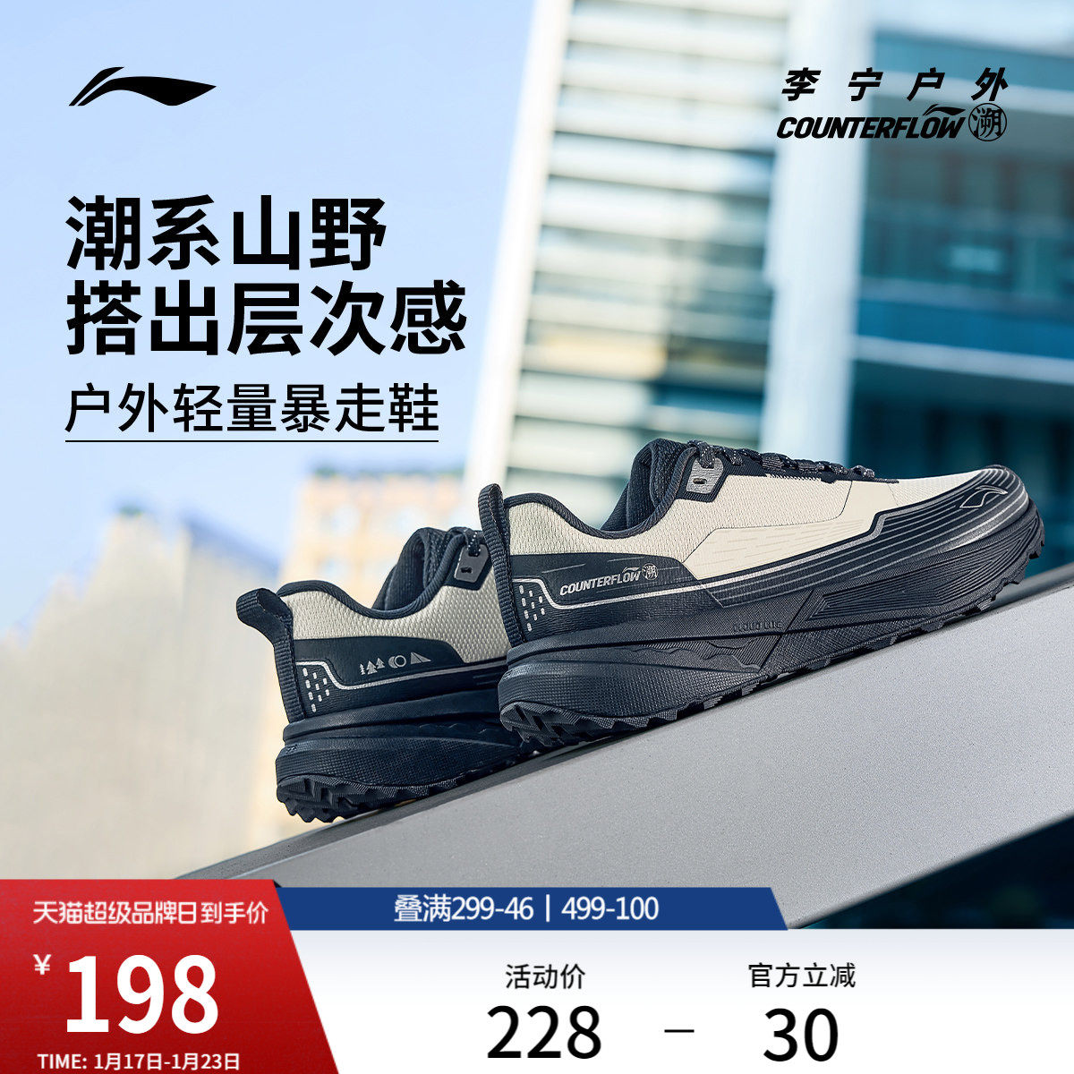 李宁户外CF溯丨行际休闲鞋男女秋冬季加绒保暖减震轻便低帮运动鞋