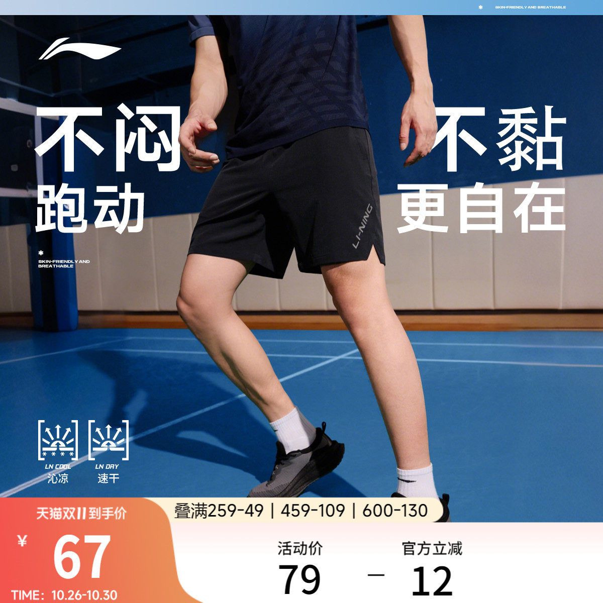 李宁运动短裤男士跑步裤子健身速干短裤冰丝夏季反光黑色梭织裤