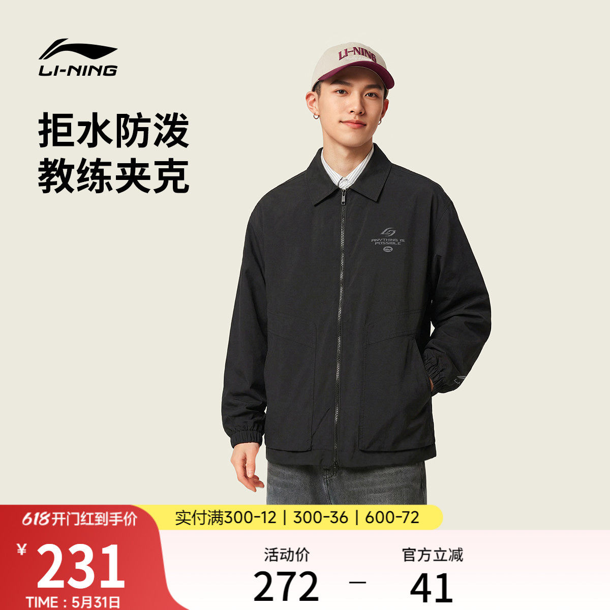 李宁外套男26春季新品宽松休息情侣上衣复古翻领教练夹克运动风衣
