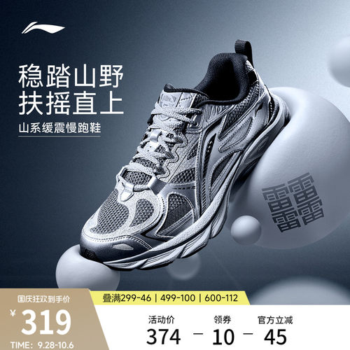 李宁扶摇BOOM缓震轻弹山系跑步鞋