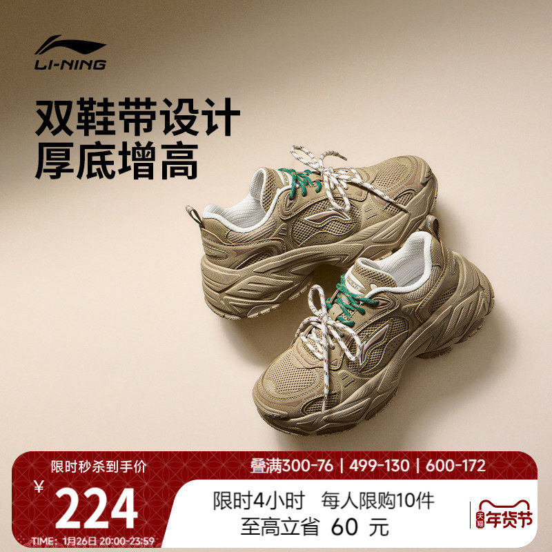 李宁红糖2丨休闲鞋女鞋冬季新款复古老爹鞋经典厚底增高运动鞋子,运动鞋new,运动休闲鞋,淘宝优惠券,粉丝福利购,淘宝优惠卷