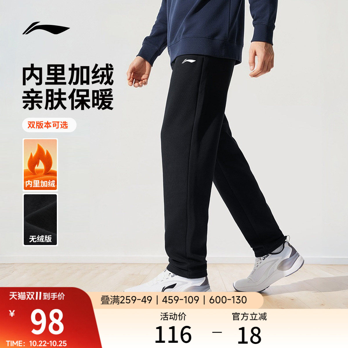 李宁运动裤男款秋冬黑色裤子男士休闲裤跑步针织加绒卫裤直筒长裤