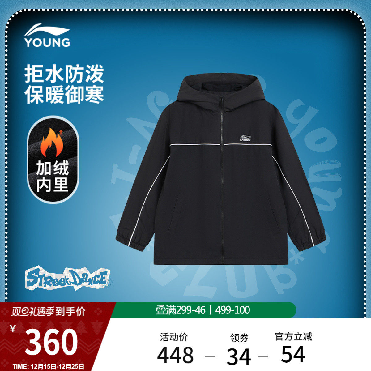 李宁童装风衣男大童运动生活系列青少年春季加绒保暖休闲梭织童装