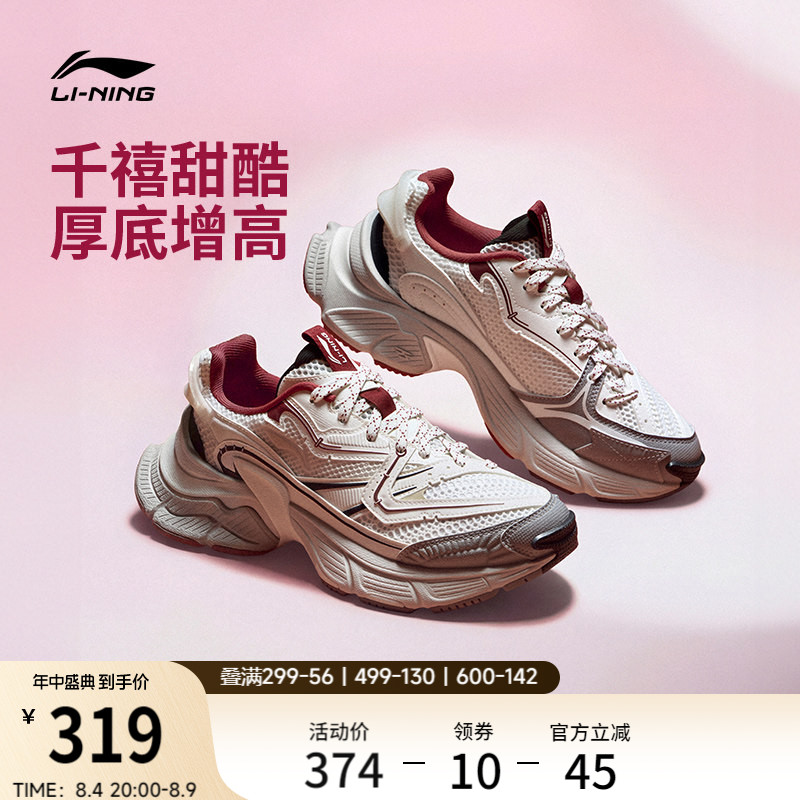 李宁星际女复古老爹鞋运动休闲鞋