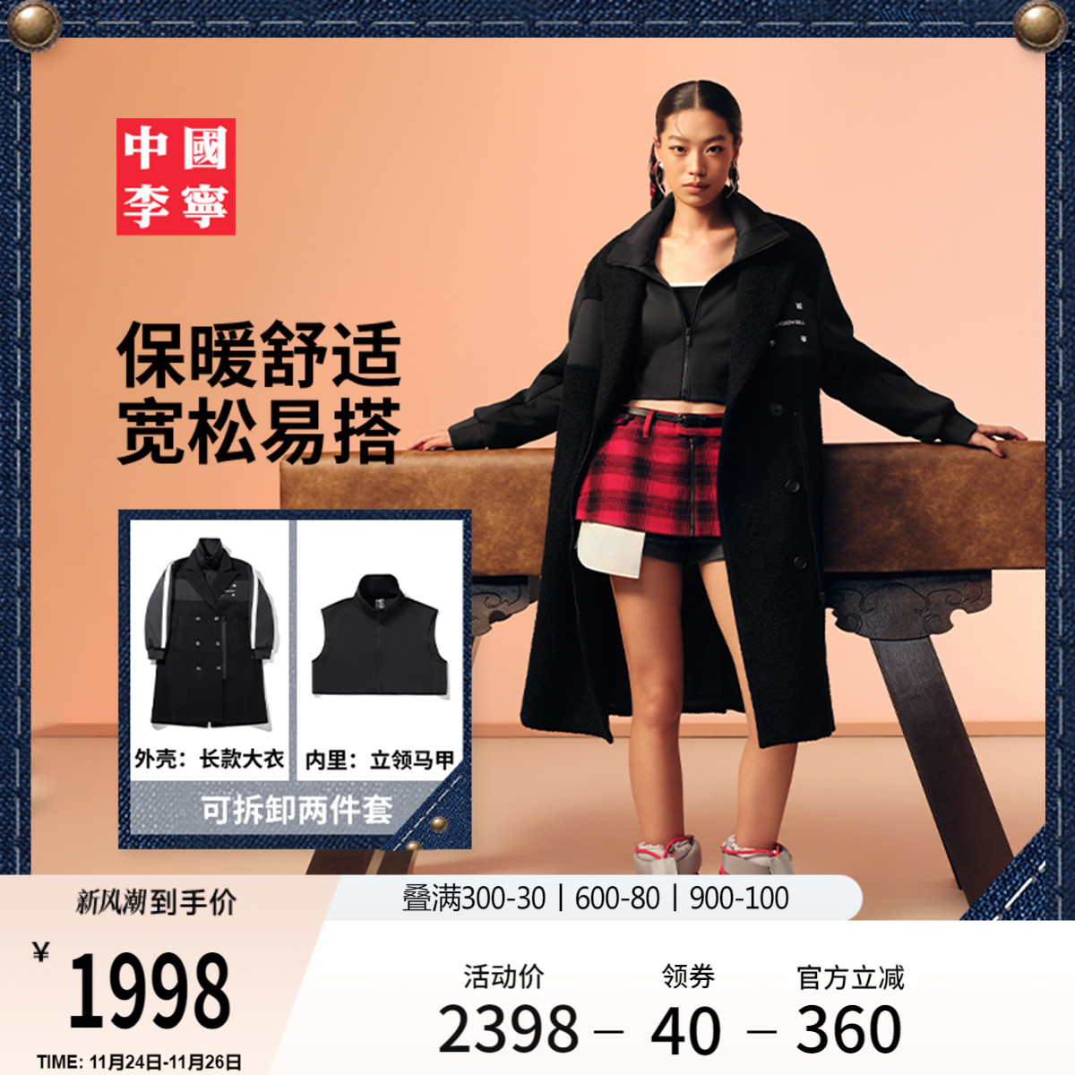 李宁ADSB宽松立领女休闲休闲外套