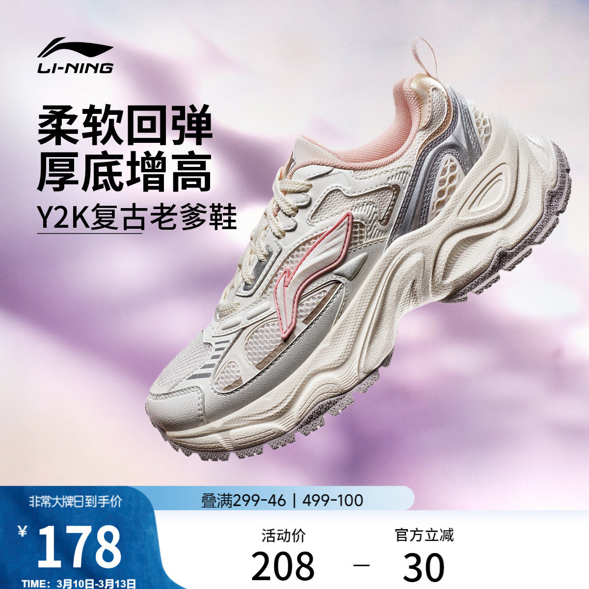 李宁星环 | 休闲鞋女鞋新款潮流复古千禧风老爹鞋厚底增高运动鞋