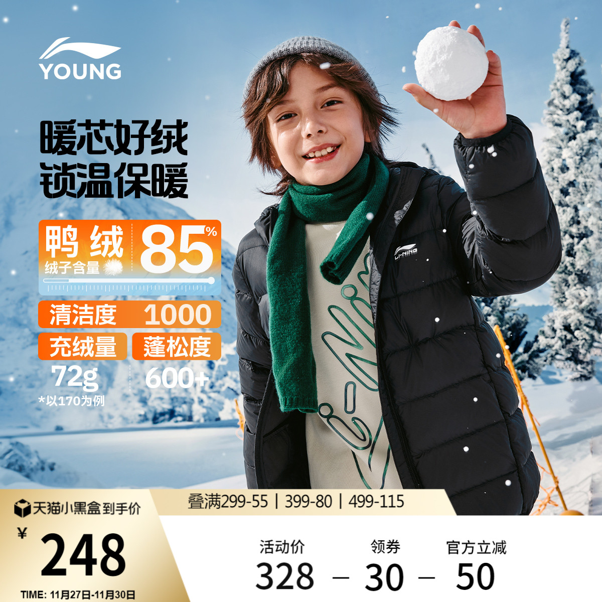 李宁童连帽男女同款休闲短羽绒服