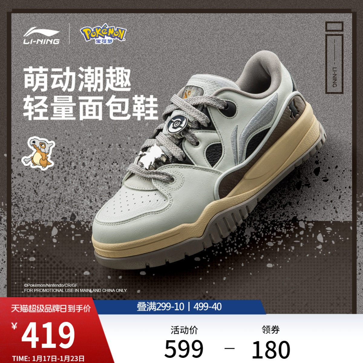 李宁宝可梦联名潮跃丨休闲鞋男鞋冬季新款经典舒适板鞋低帮运动鞋,运动鞋new,板鞋,淘宝优惠券,粉丝福利购,淘宝优惠卷