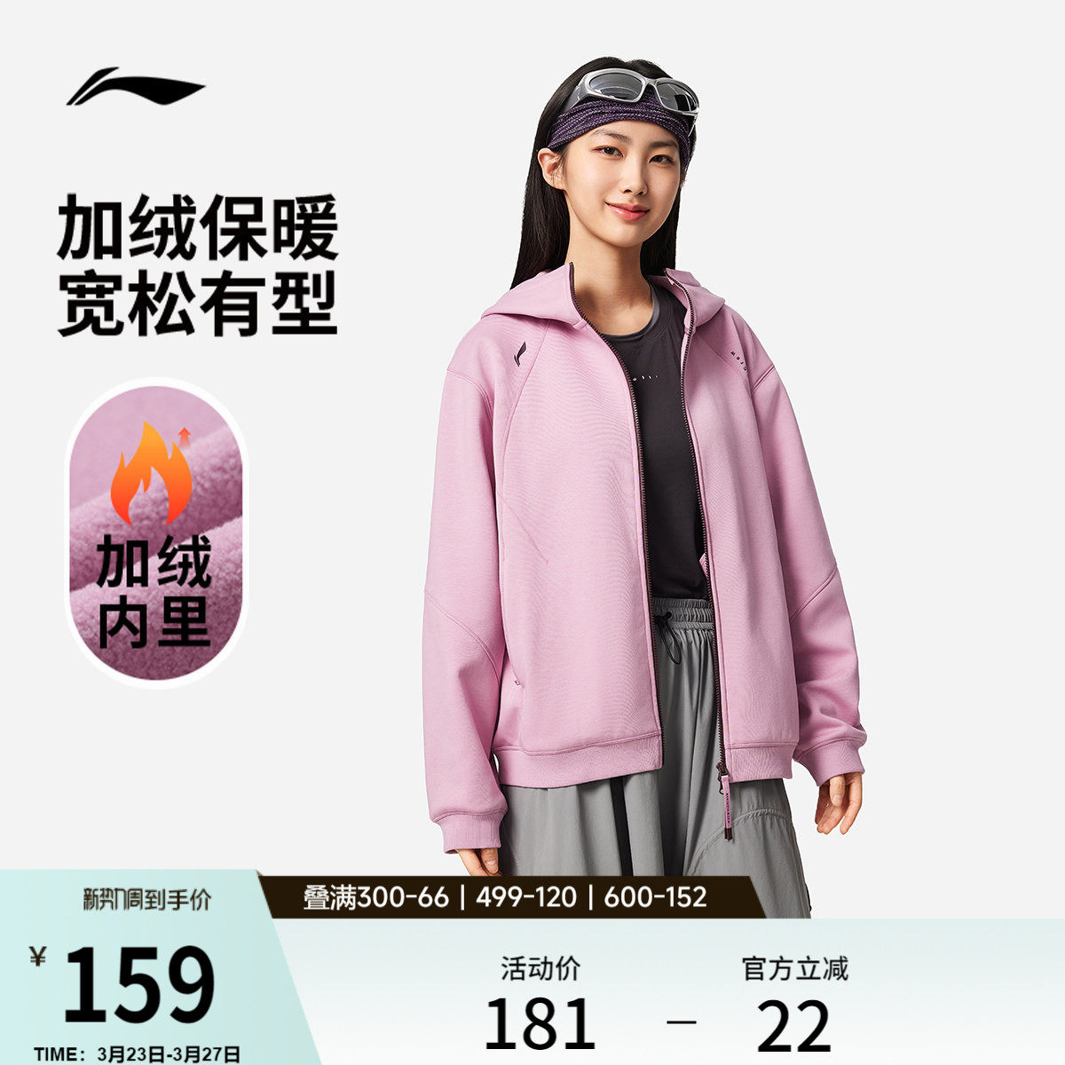 李宁遛弯外套女款官方新款女装预瑜伽衣服休闲上衣拉链运动卫衣女