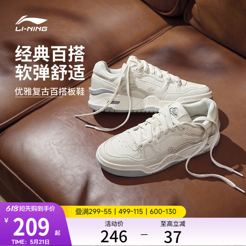李宁月白2 | 板鞋男鞋夏季复古百搭黑色休闲鞋情侣白色运动鞋女鞋