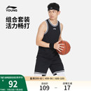李宁篮球比赛套装 男士 官方专业篮球系列男装 吸汗上衣针织运动套装