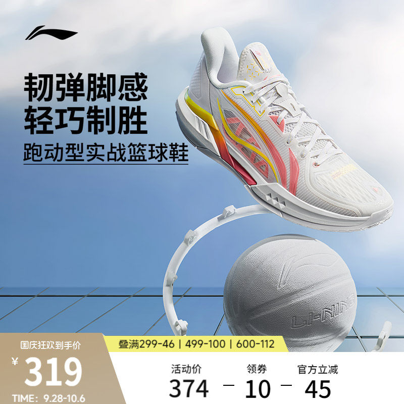 李宁轻速3低帮男子䨻实战篮球鞋