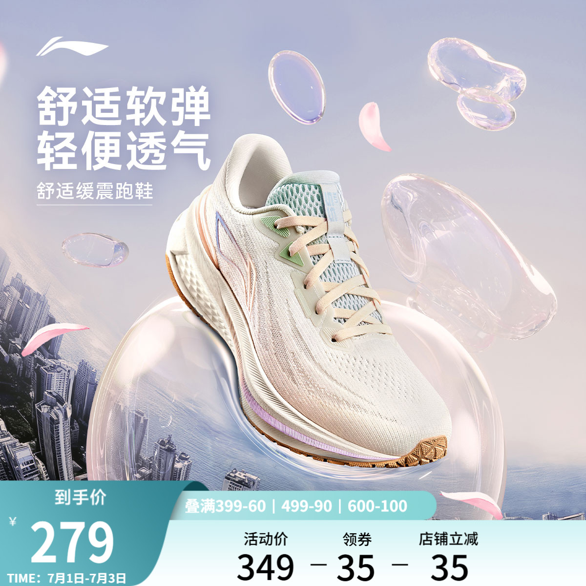 李寧吾躍3.0女款跑步鞋