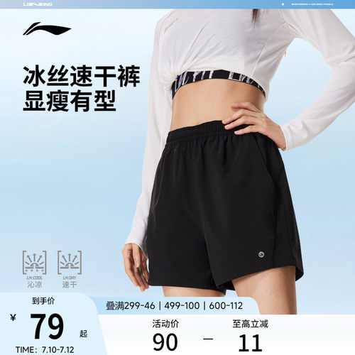 李宁速干运动短裤宽松运动裤女