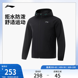 李宁运动风衣男女同款 新款 肖战同款 秋季 连帽夹克外套 健身开衫 长袖