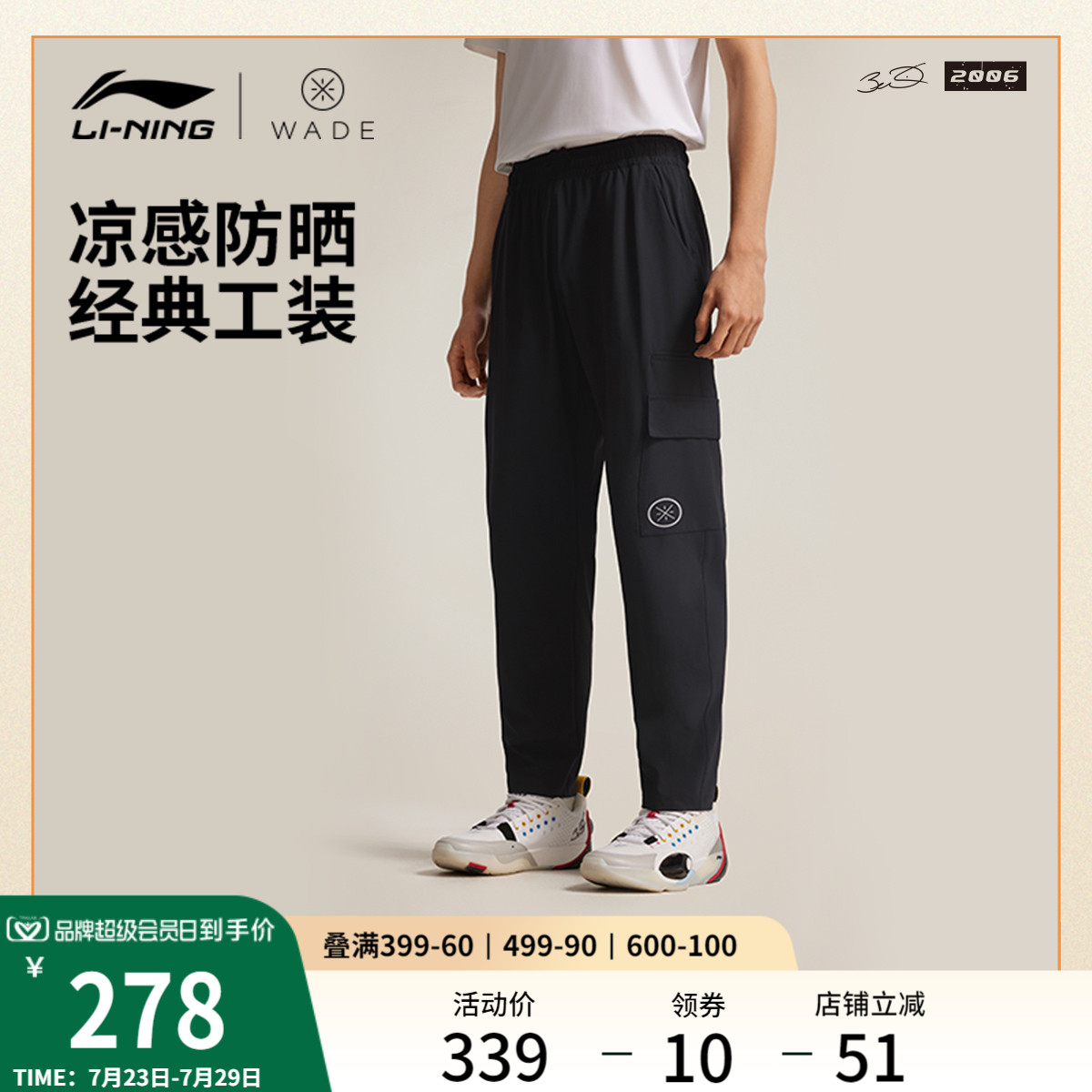 李宁防晒男针织运动裤运动裤