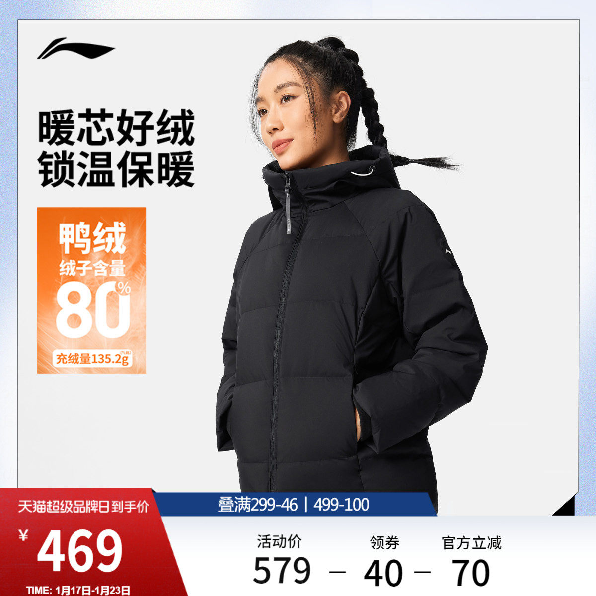 李宁航天动态保暖羽绒服女冬季官方新款短款女装连帽鸭绒运动外套,运动服/休闲服装,运动羽绒服,淘宝优惠券,粉丝福利购,淘宝优惠卷