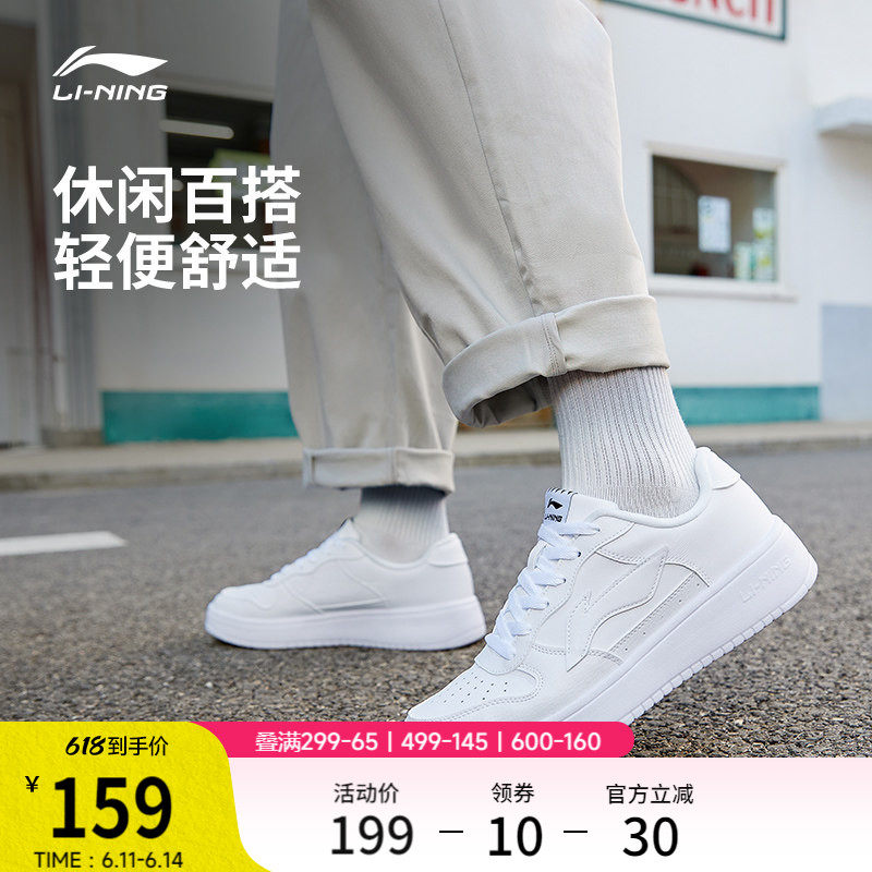 李宁浮舟 | 板鞋小白鞋休闲鞋男款夏季新款学生青少年平价运动鞋