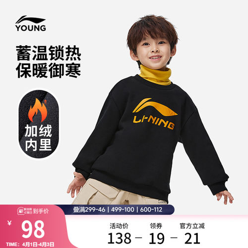 李宁童圆领男印花套头无帽卫衣