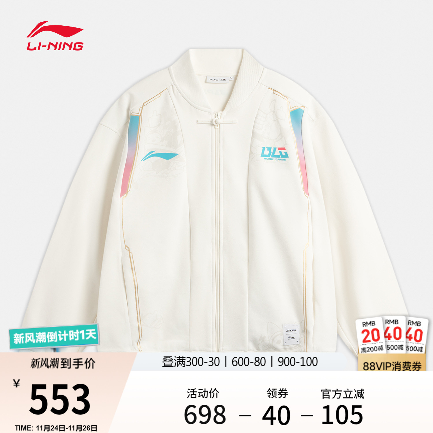 李宁宽松棒球领男女同款针织外套