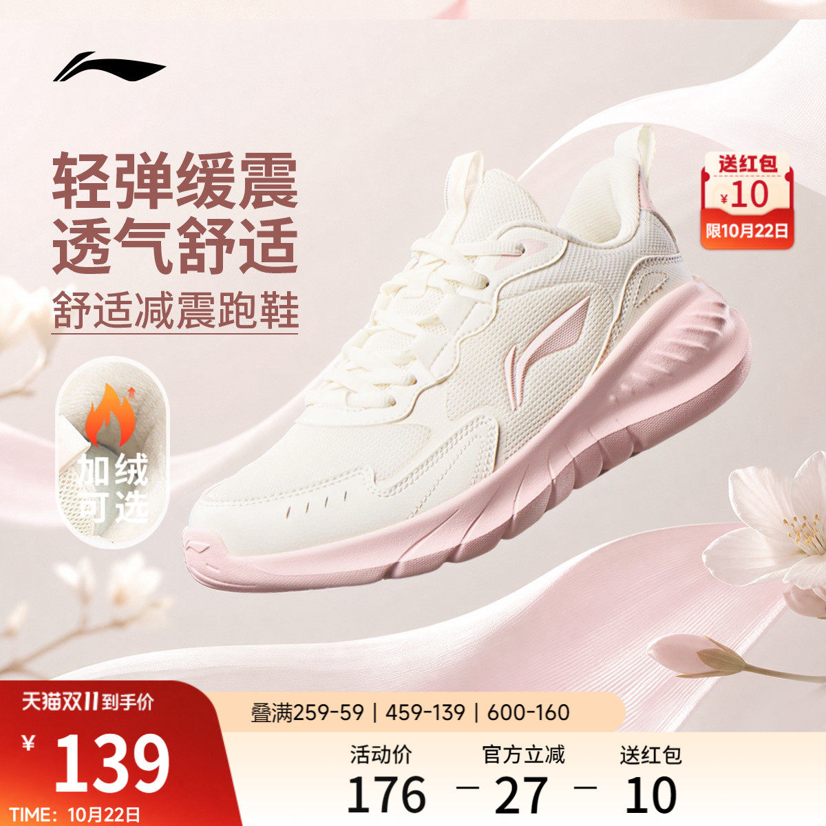 李宁轻岚丨跑步鞋女款减震软底新款轻便跳绳加绒保暖慢跑运动鞋子