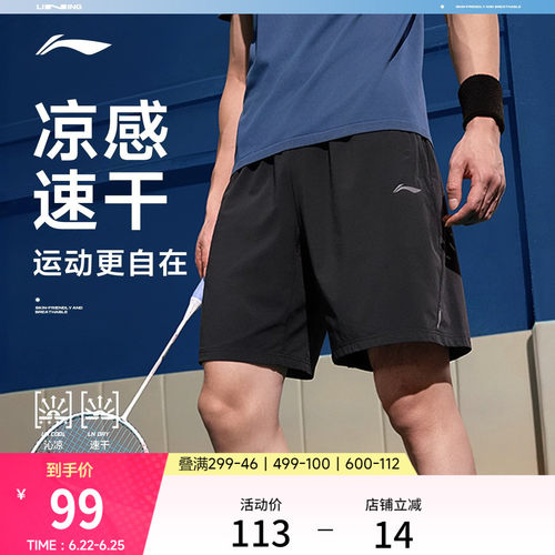 李宁男跑步速干运动短裤运动裤