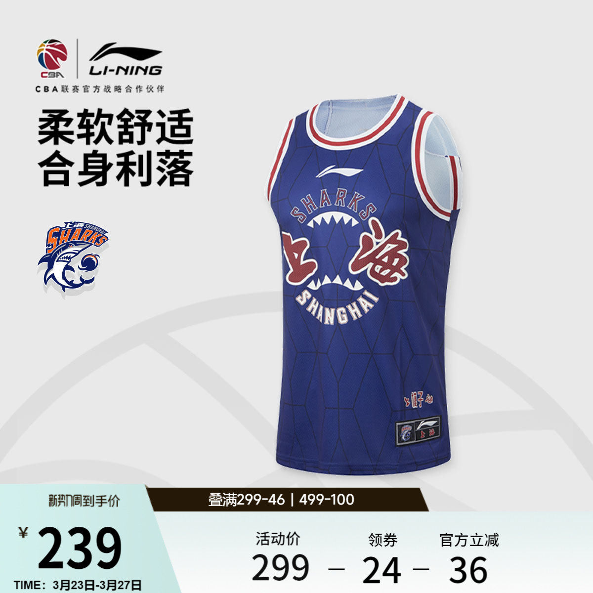 李宁25-26赛季CBA上海久事球迷版篮球比赛服男新款夏季针织运