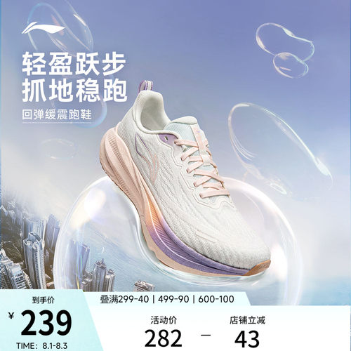 李宁吾跃4女官方正品休闲跑步鞋