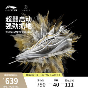 李宁韦德808 5 ULTRA v2 圣诞丨篮球鞋男新款鸳鸯专业实战运动鞋