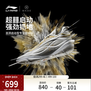 李宁韦德808 5 ULTRA v2 圣诞丨篮球鞋男新款鸳鸯专业实战运动鞋