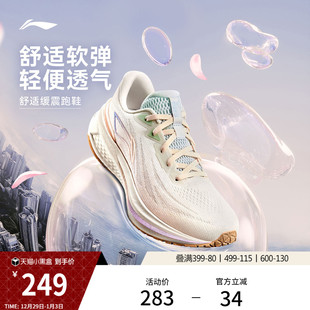 中考专用减震轻便透气厚底休闲运动鞋 女款 跑步鞋 李宁吾跃3.0