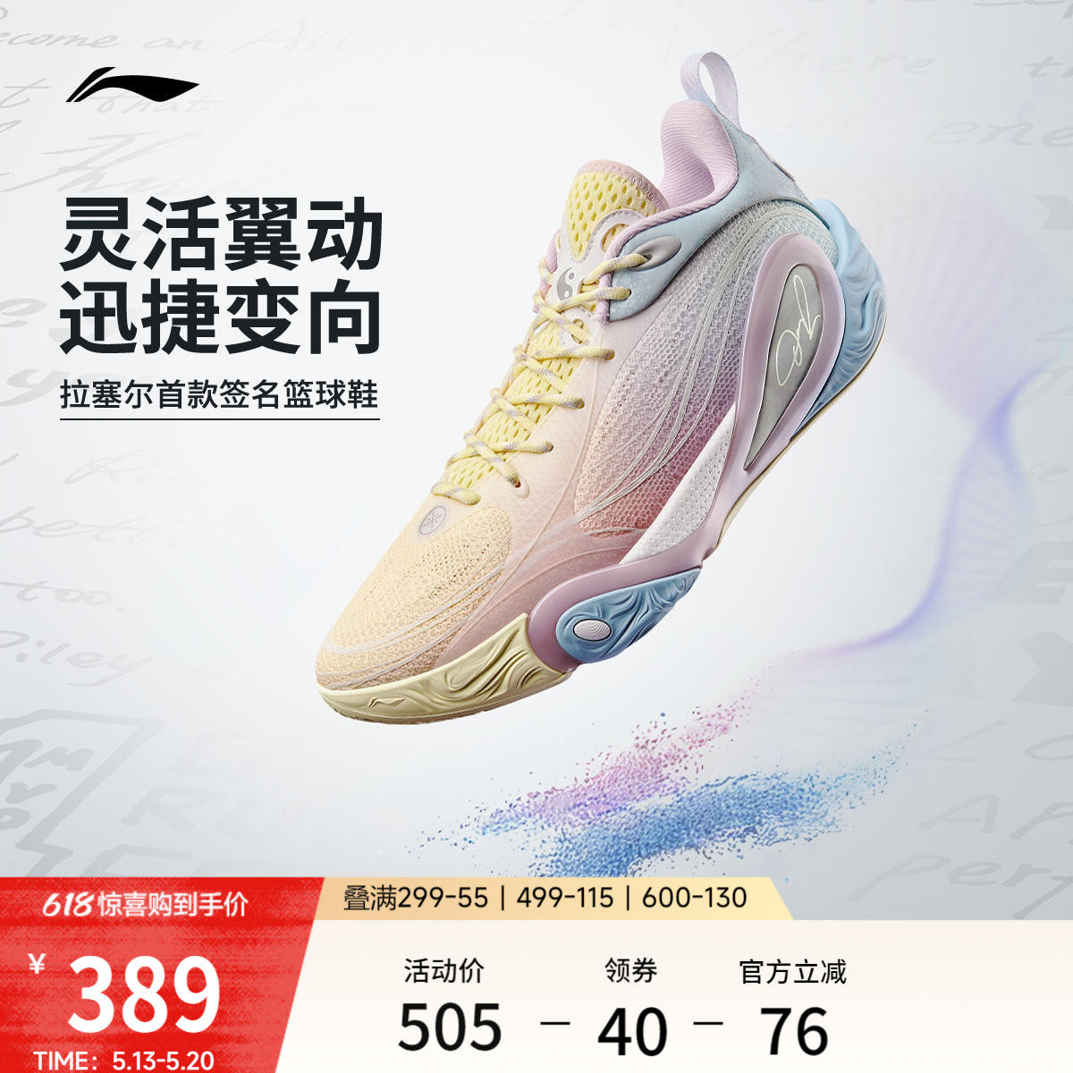 李宁DLO 1 拉塞尔一代丨篮球鞋男轻量透气防滑缓震实战低帮运动