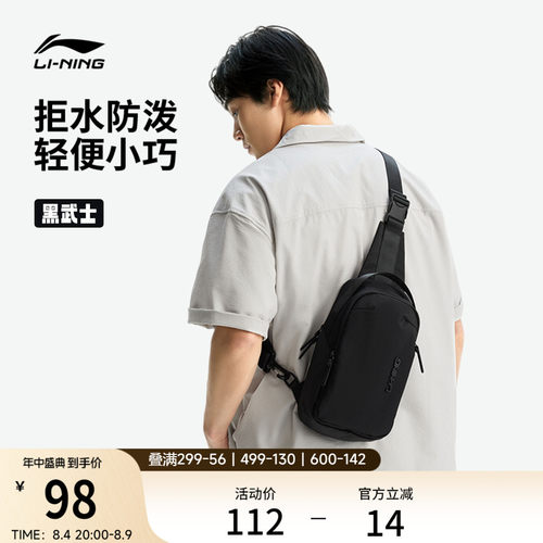 李宁男女同款胸包官方正品运动包