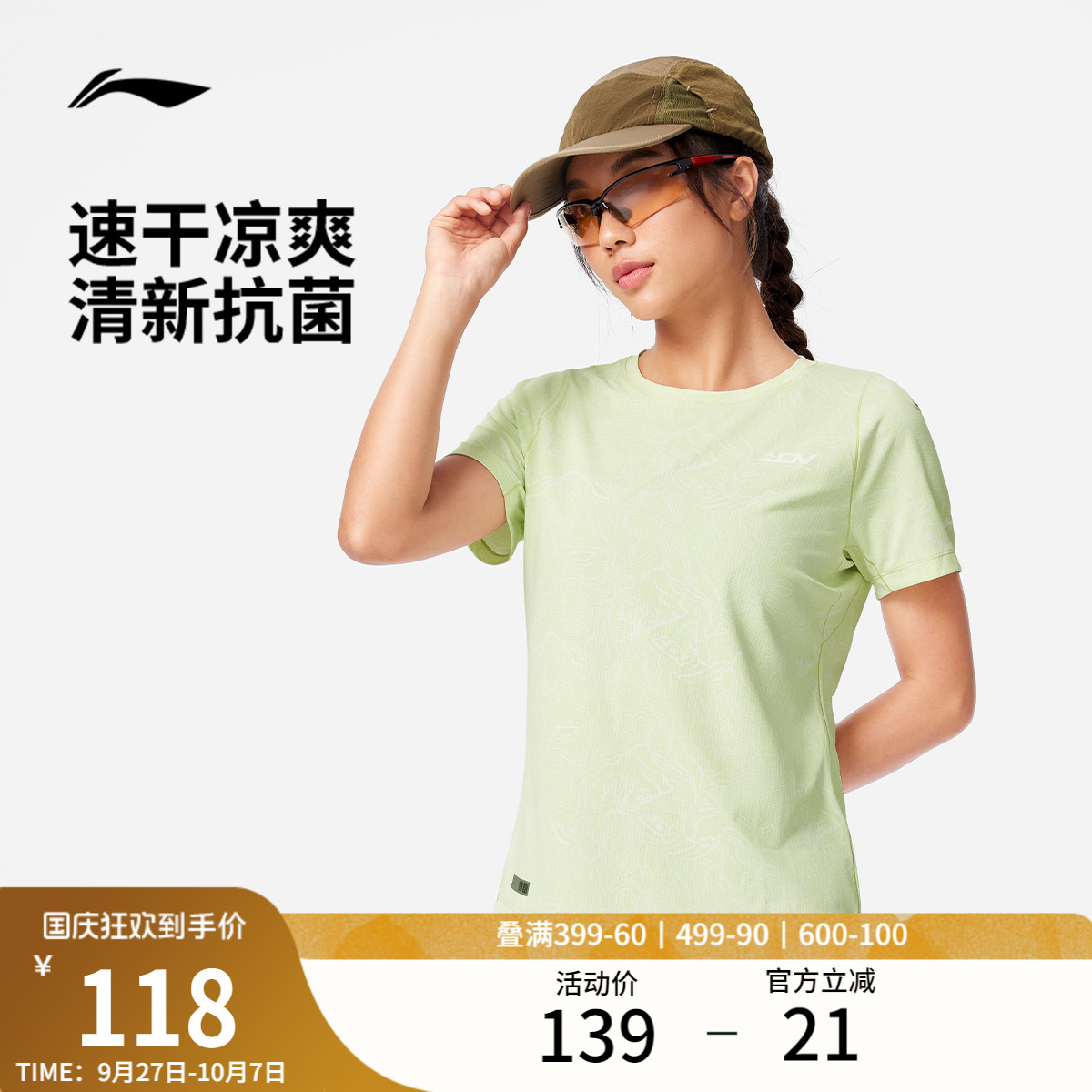 李宁凉爽圆领女印花短袖T恤