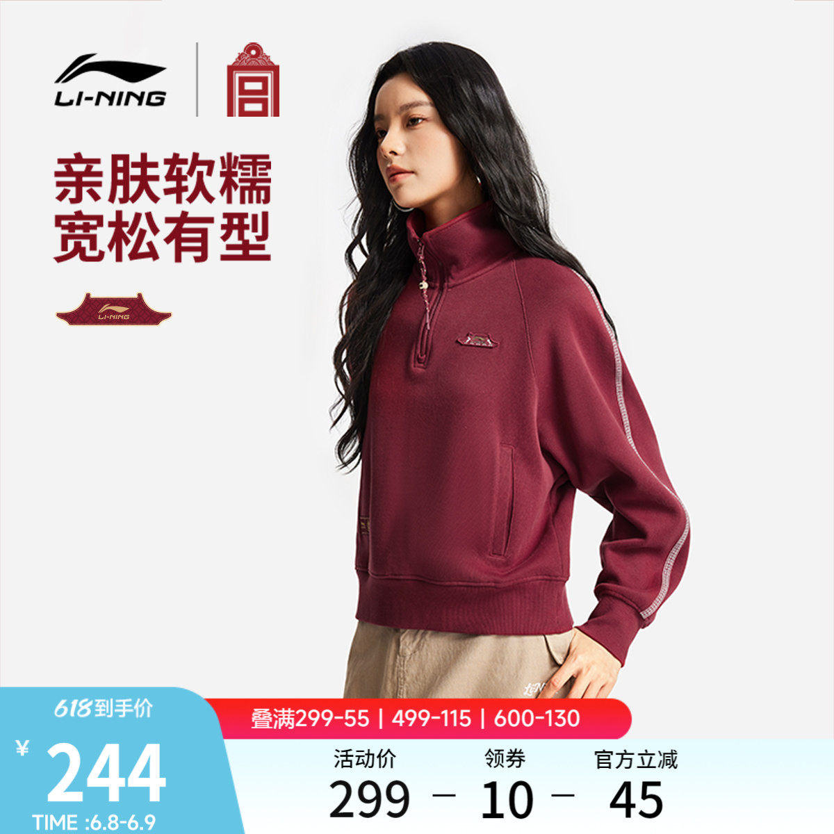 李宁中国文化系列故宫联名卫衣女春季2026新款红色上衣马年运动服
