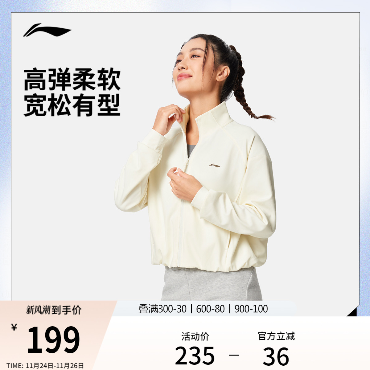 李宁女子立领开衫卫衣健身外套