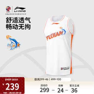 李宁25-26赛季CBA福建浔兴球迷版篮球比赛服男士新款宽松运动服