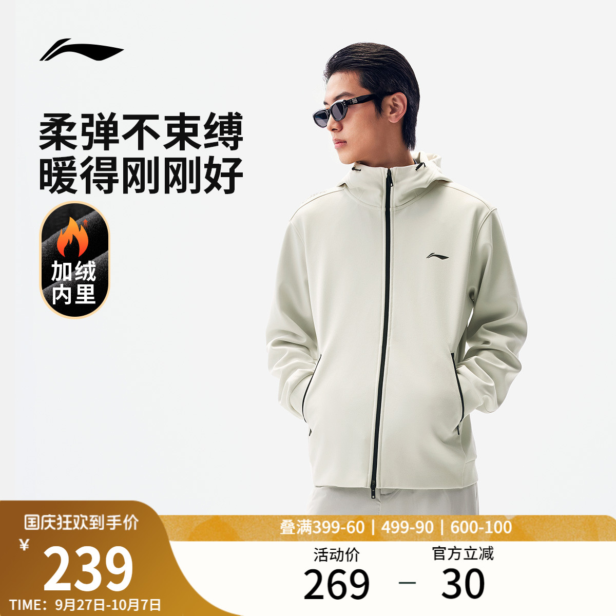 李宁男士行政夹克连帽外套