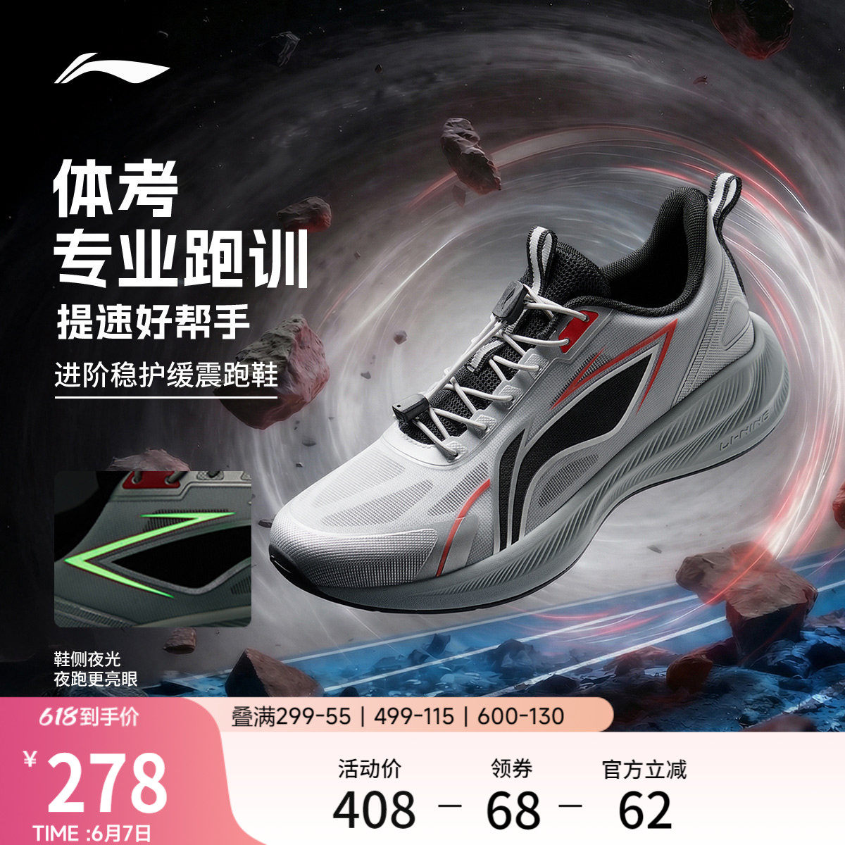 李宁童鞋跑步鞋男女大童聚星1 V2轻量高回弹圆头青少年童鞋