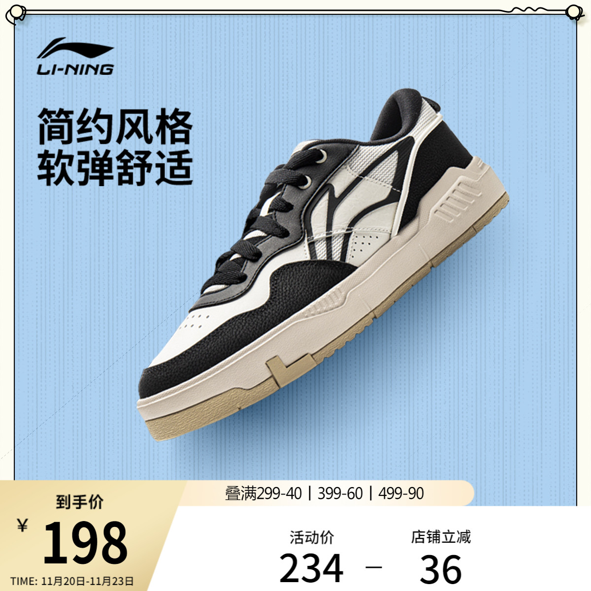 李宁COMMOM80S男子板鞋休闲鞋