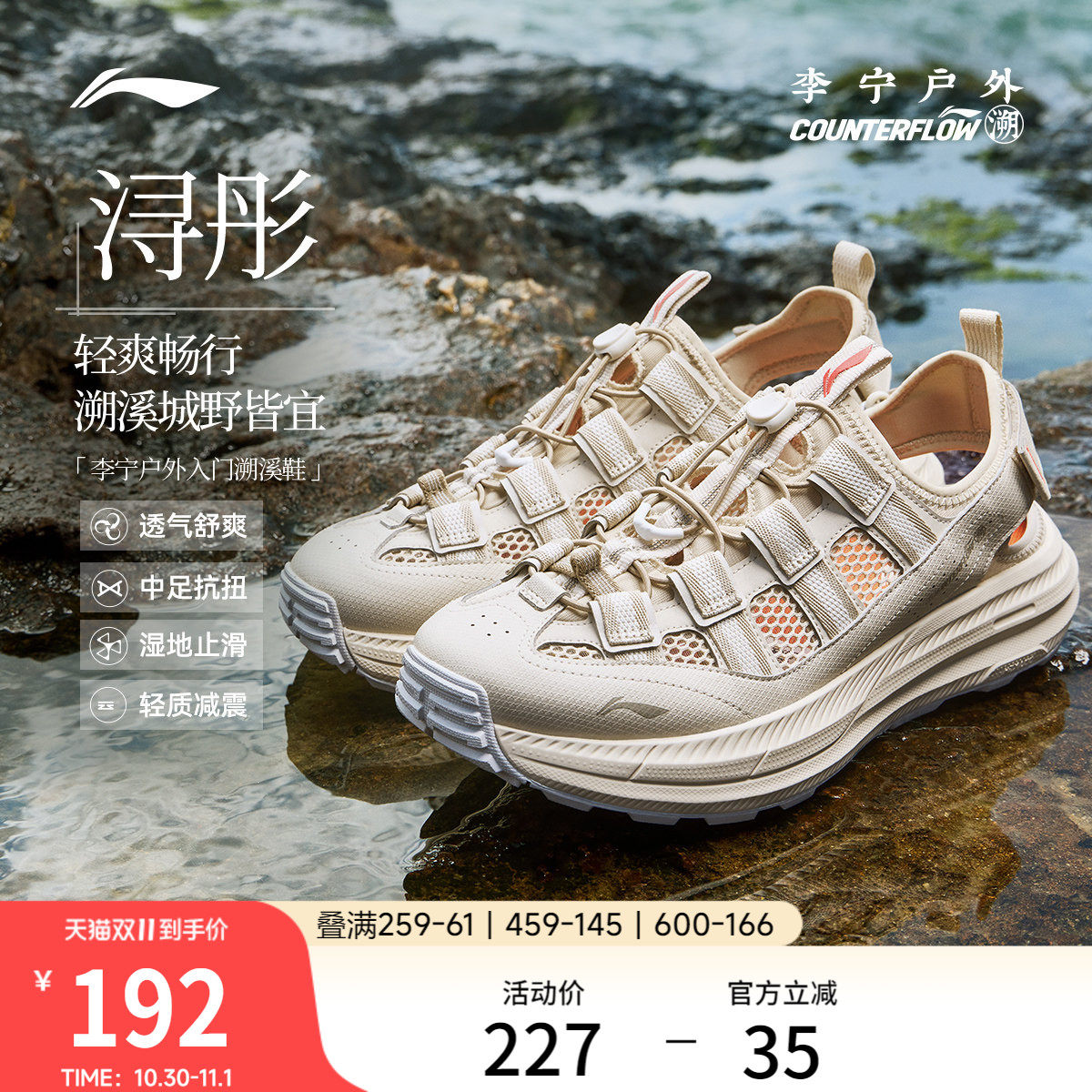 李宁户外CF溯｜浔彤溯溪鞋男鞋新款防滑轻便透气速干涉水徒步凉鞋