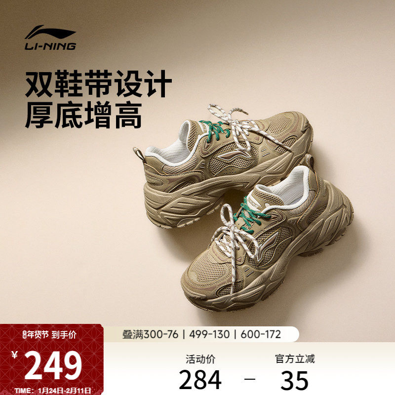 李宁红糖2丨休闲鞋女鞋冬季新款复古老爹鞋经典厚底增高运动鞋子,运动鞋new,运动休闲鞋,淘宝优惠券,粉丝福利购,淘宝优惠卷