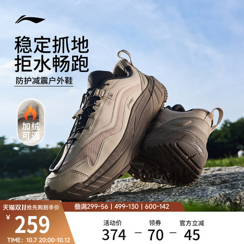 李宁逐野V3女防泼水跑步鞋