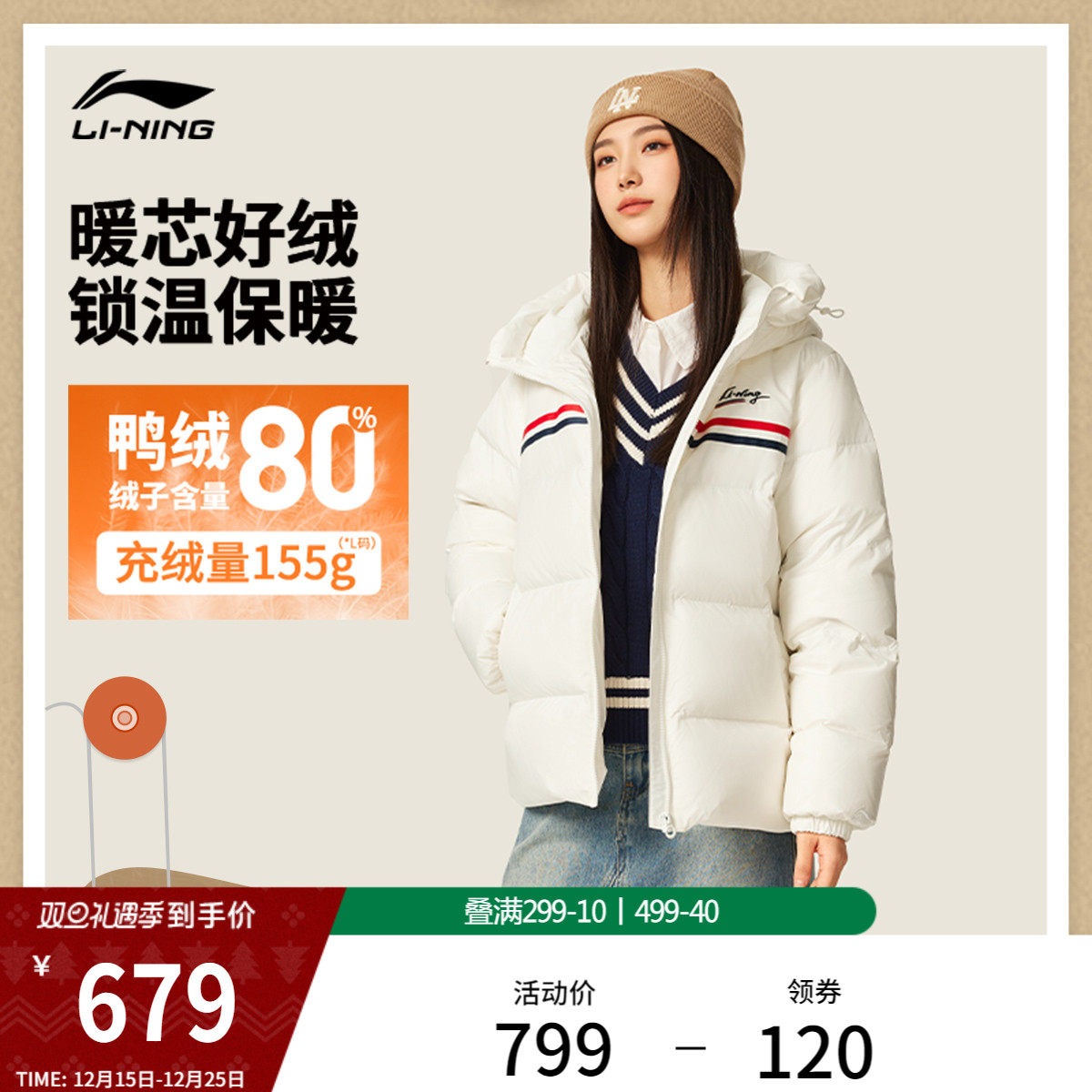 李宁连帽女短羽绒服运动服