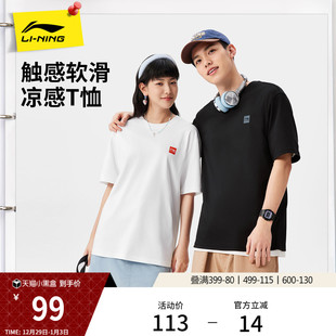 简约情侣装 李宁短袖 官方半袖 夏季 黑色体恤纯棉白色运动T恤女 男士