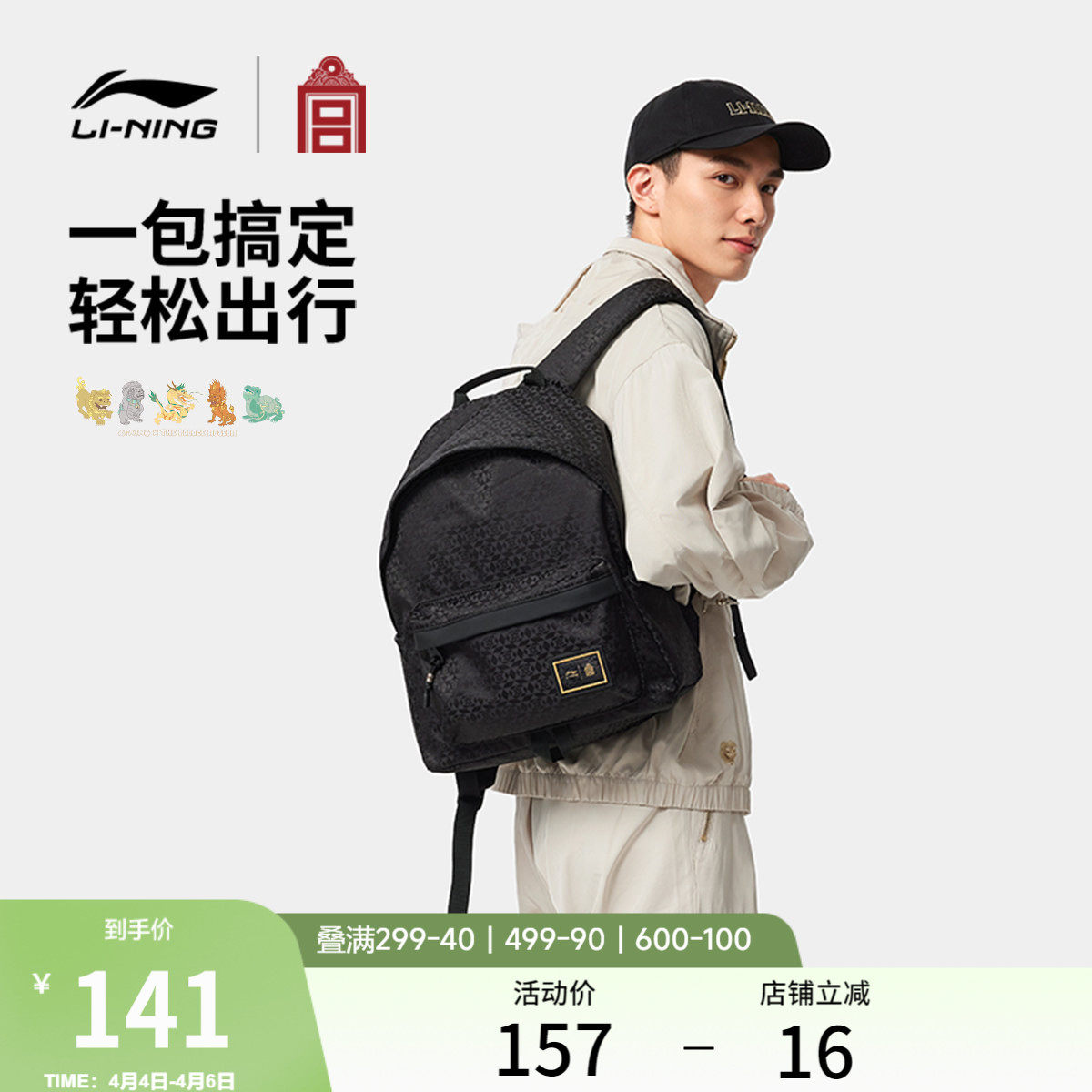 李宁中国文化系列故宫联名双肩包男女2026新款学生背包环保运动包