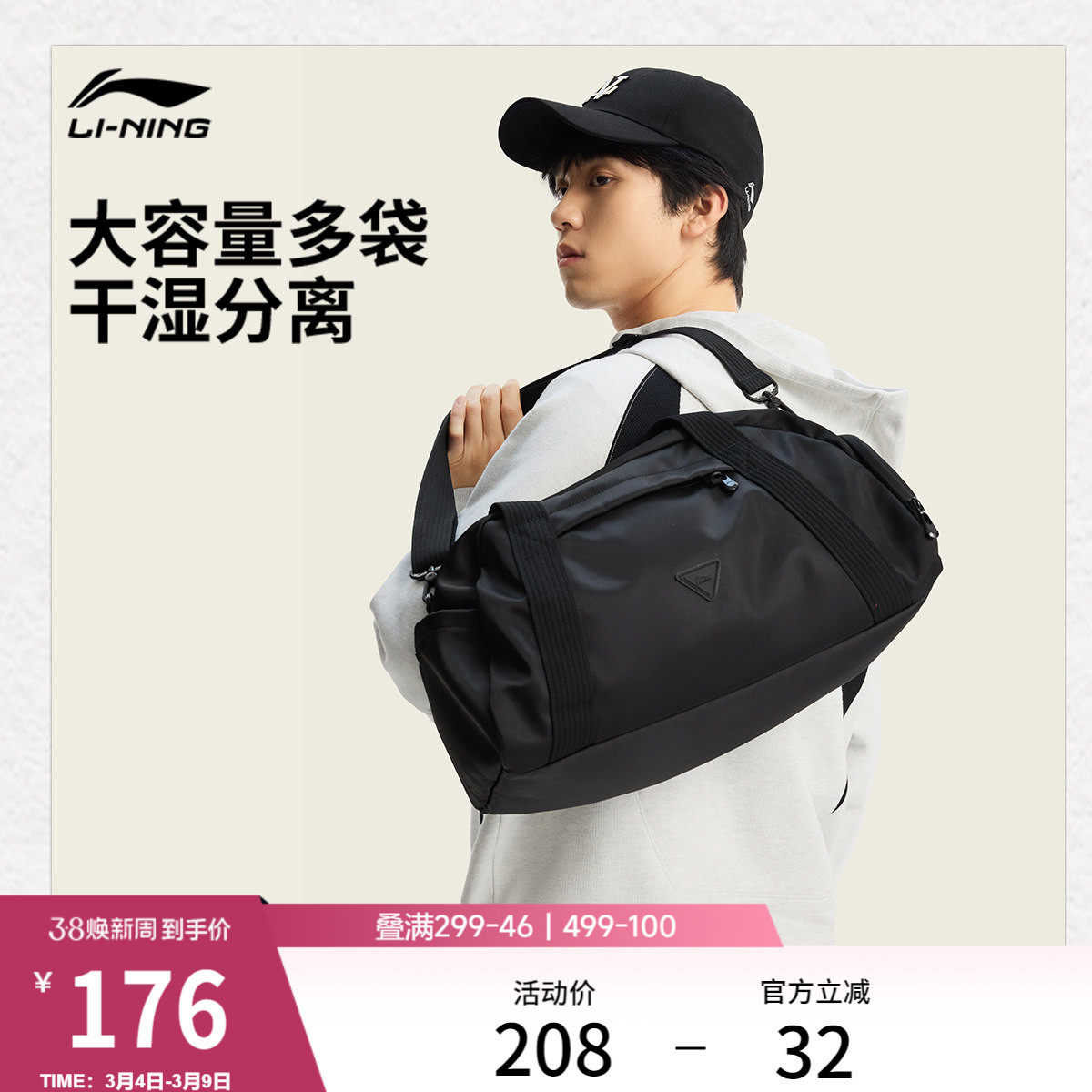 李宁单肩运动健身包男女士2026新款干湿分离短途旅行大容量行李袋